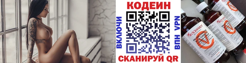 Codein Purple Drank  купить закладку  Любань 