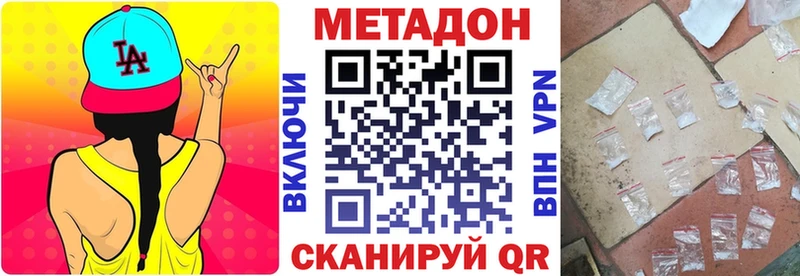 Метадон кристалл  Любань 